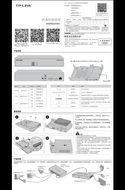 TP-LINK TL-NVR6116K-L V4.0